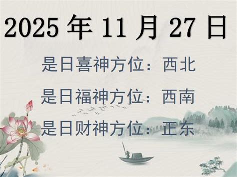 今日財神位置|吉神方位：今日财神方位查询（财神/喜神/福神）